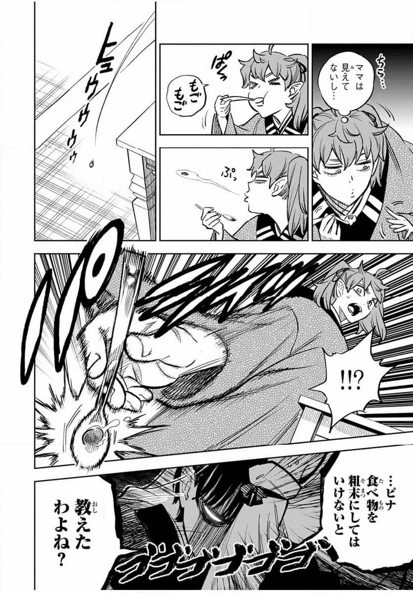 ページ 12 — 第100.1話