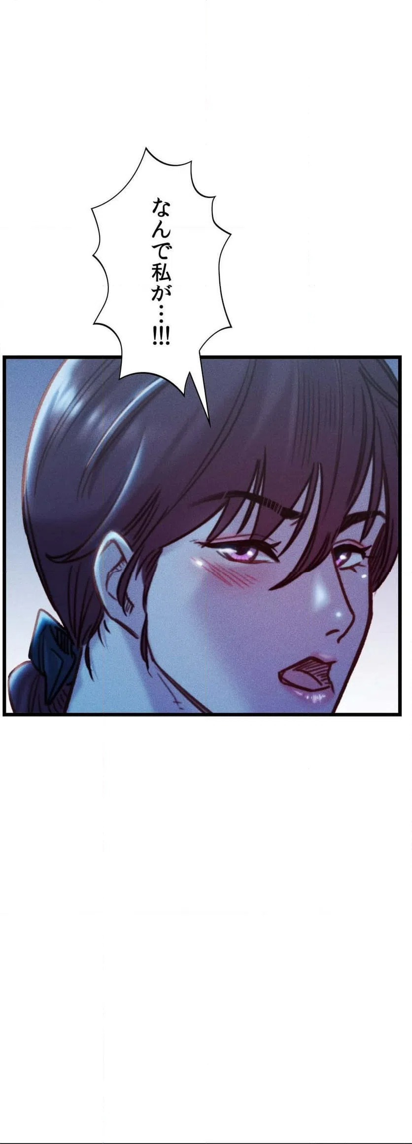ページ 13 — 第21話