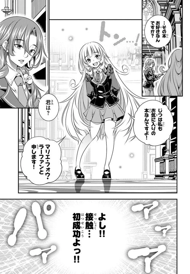 ページ 5 — 第3話