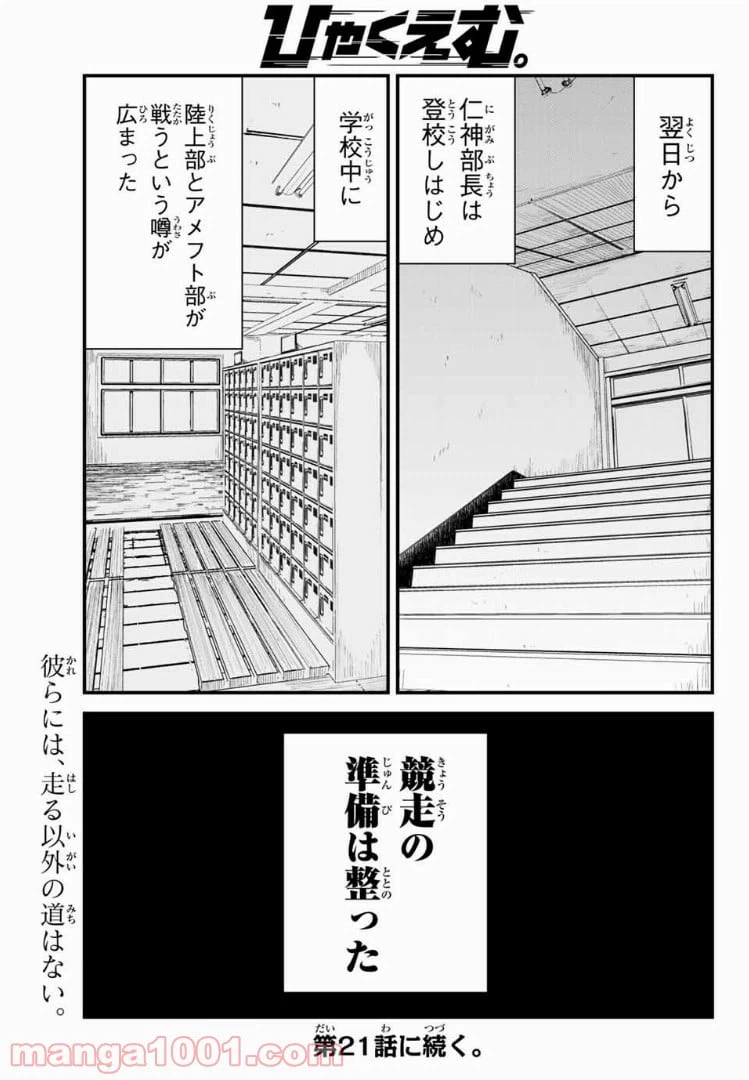 ページ 15 — 第20話