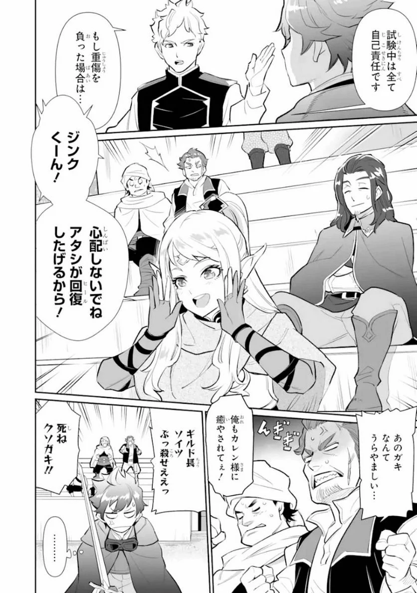 ページ 4 — 第5話