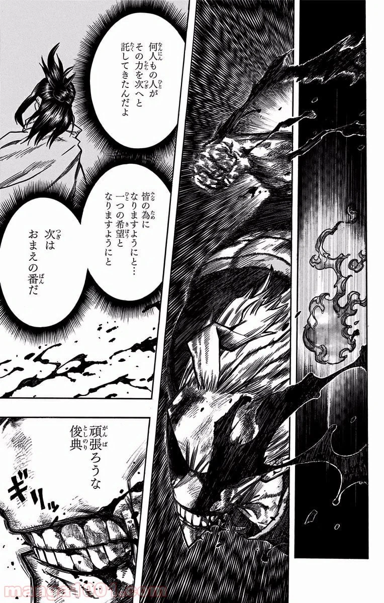ページ 4 — 第94話