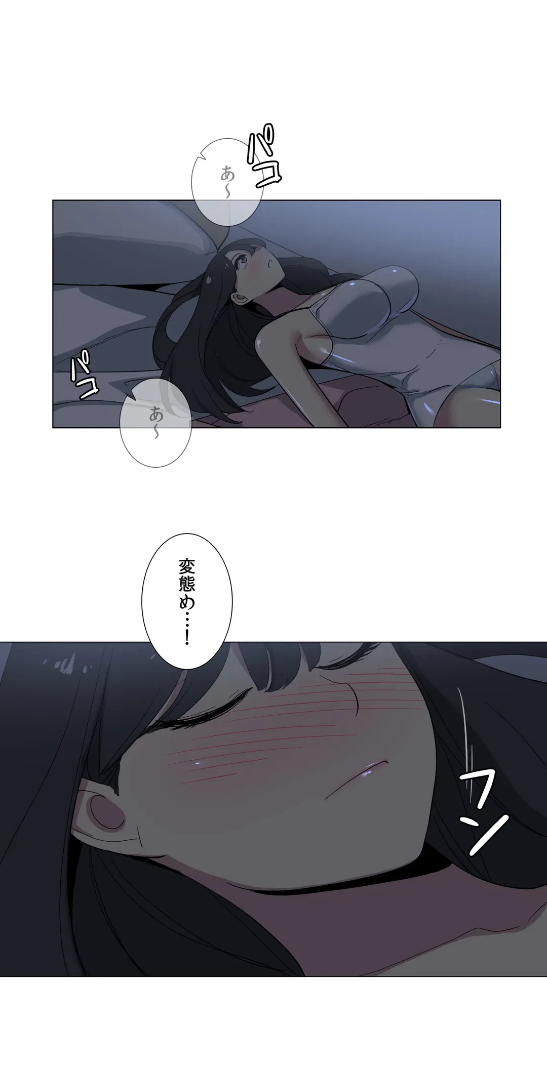ページ 10 — 第6話