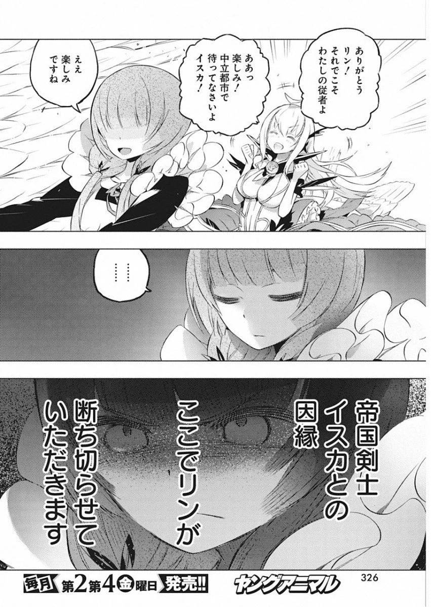 ページ 22 — 第17話