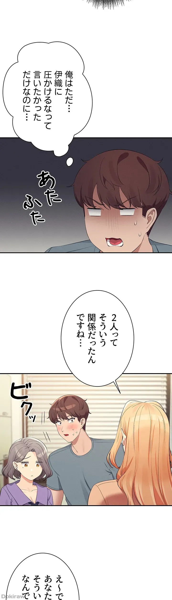 ページ 29 — 第102話
