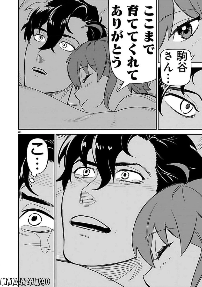 ページ 38 — 第9話