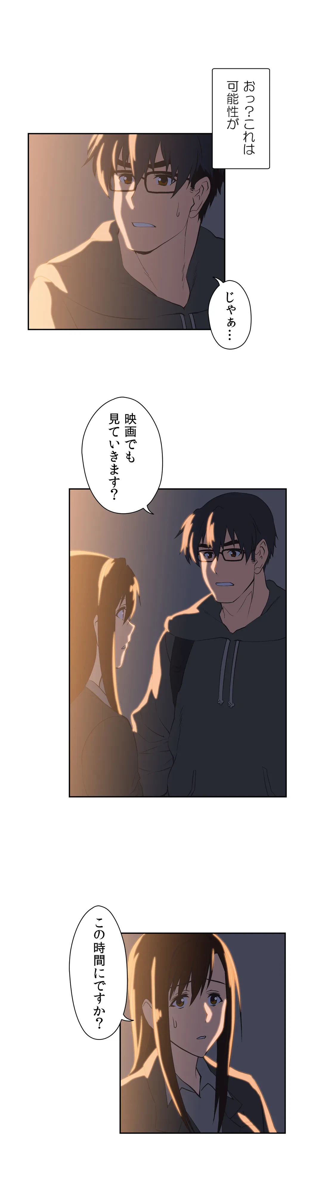ページ 13 — 第37話