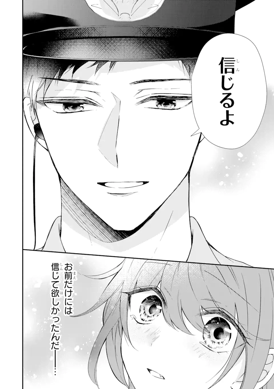 ページ 17 — 第2.2話