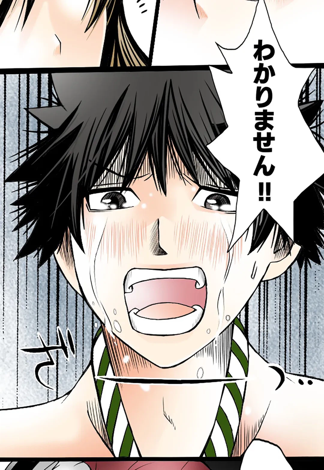 ページ 23 — 第7話