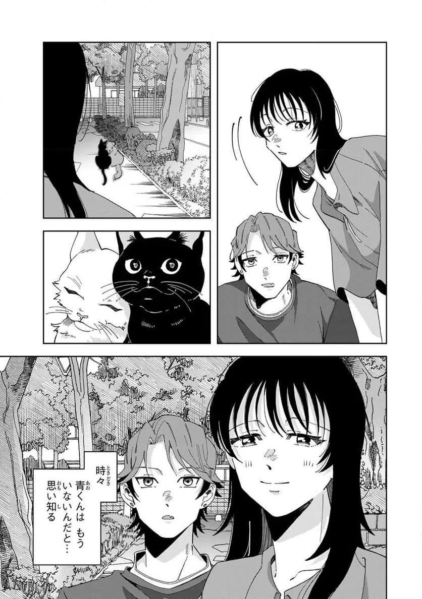 ページ 10 — 第18.3話