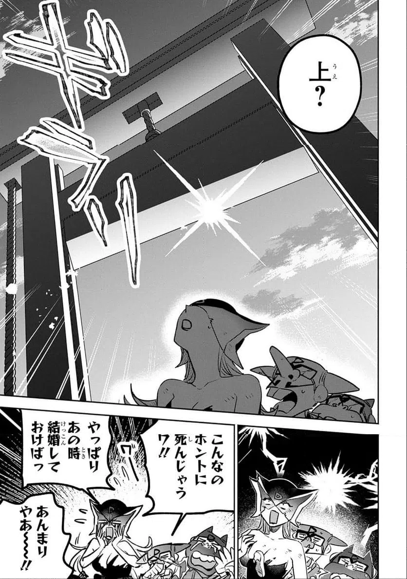 ページ 15 — 第16.3話