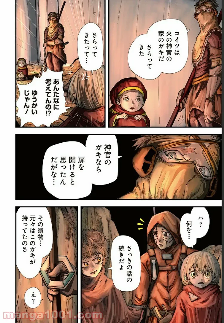 ページ 22 — 第16話