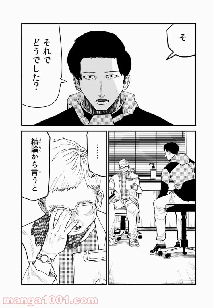 ページ 17 — 第34話