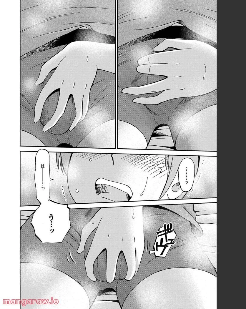 ページ 13 — 第85話