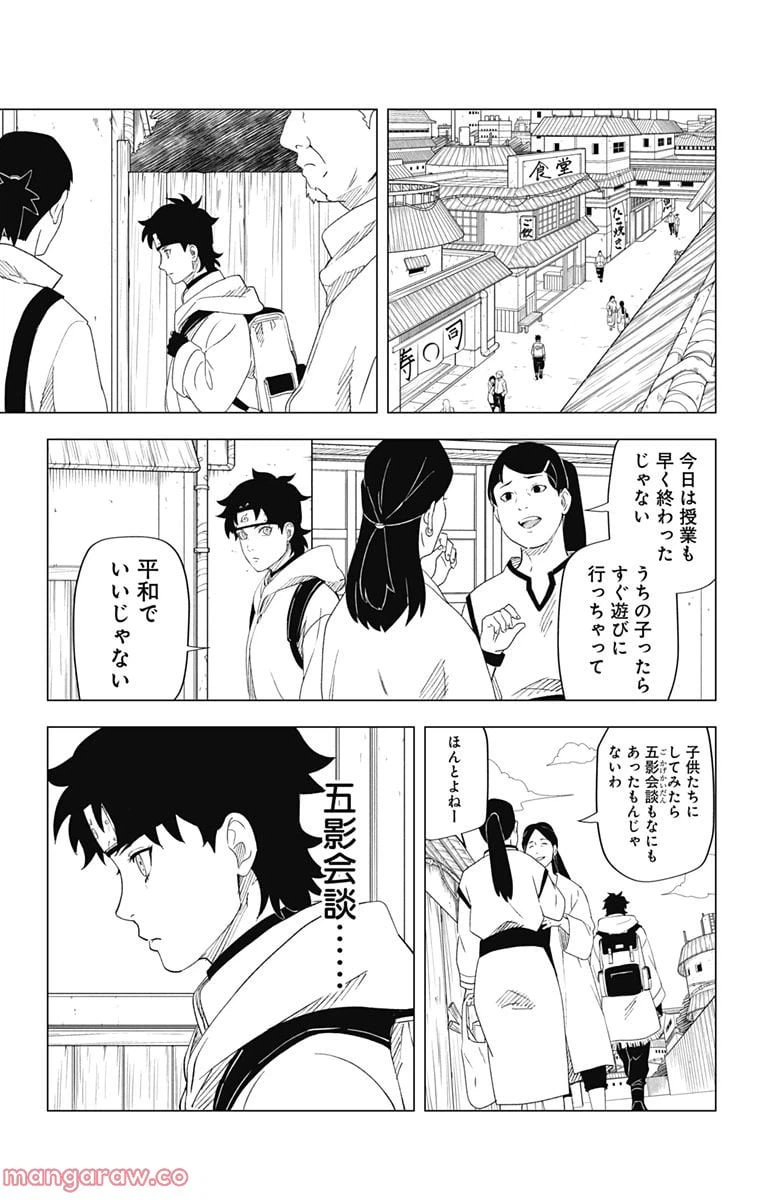 ページ 17 — 第2話