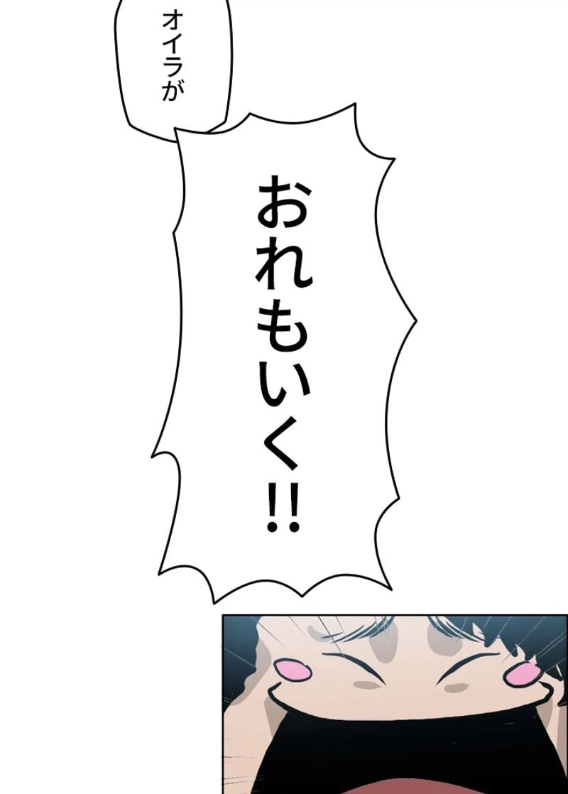 ページ 24 — 第170話