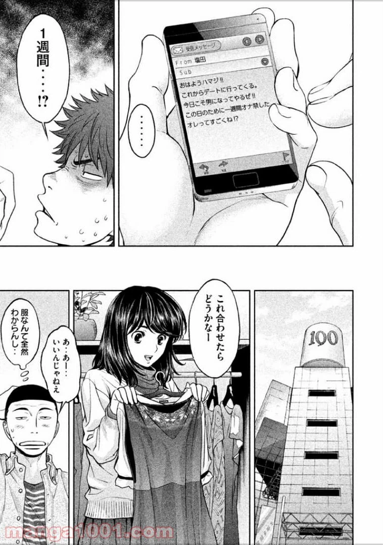 ページ 3 — 第102話