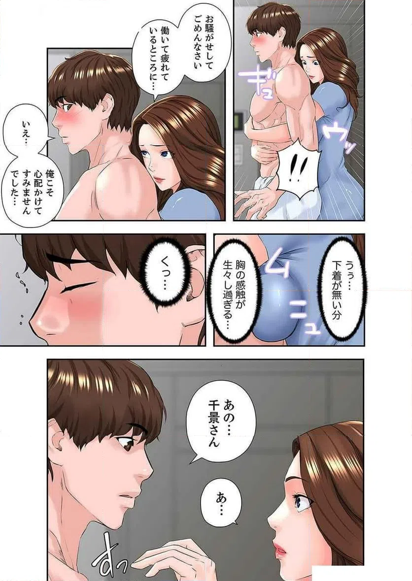 ページ 17 — 第14話