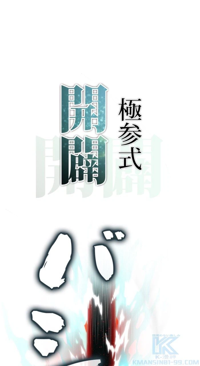 ページ 23 — 第69話