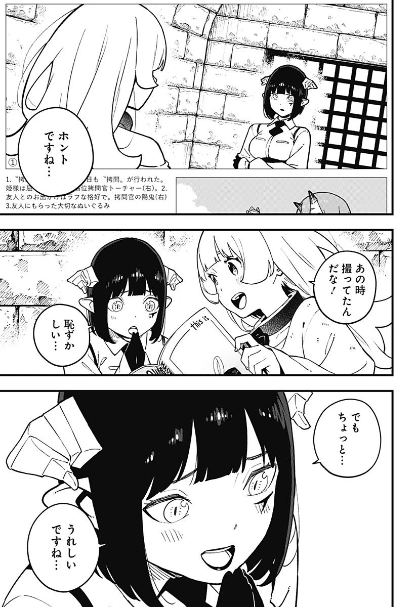 ページ 3 — 第196話