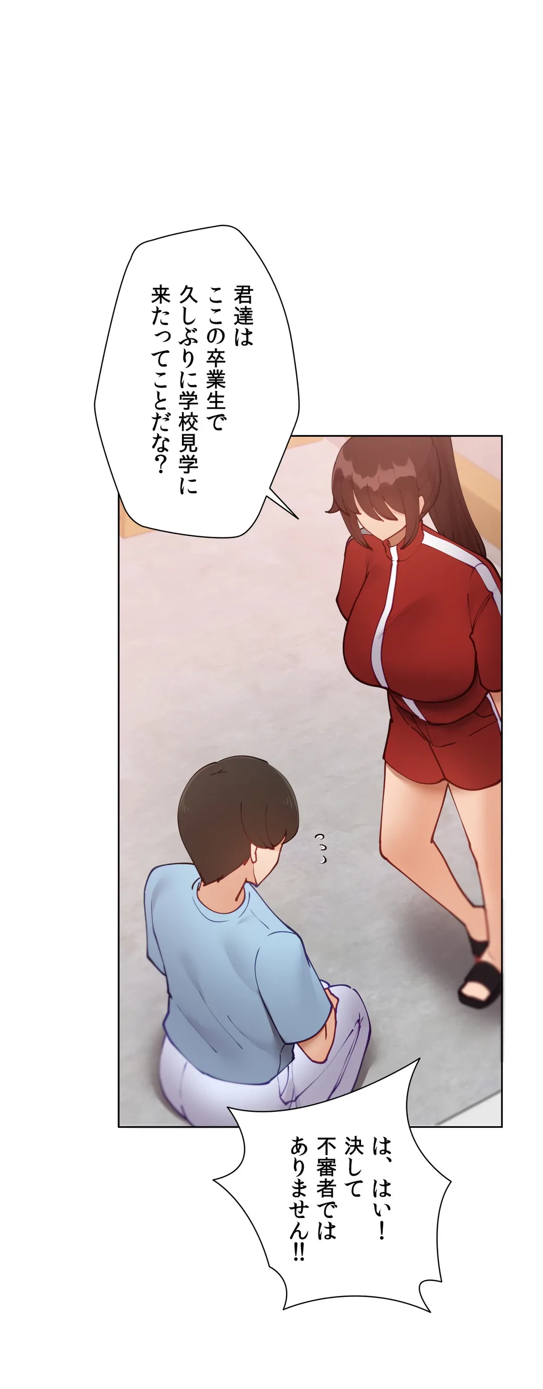 ページ 23 — 第43話