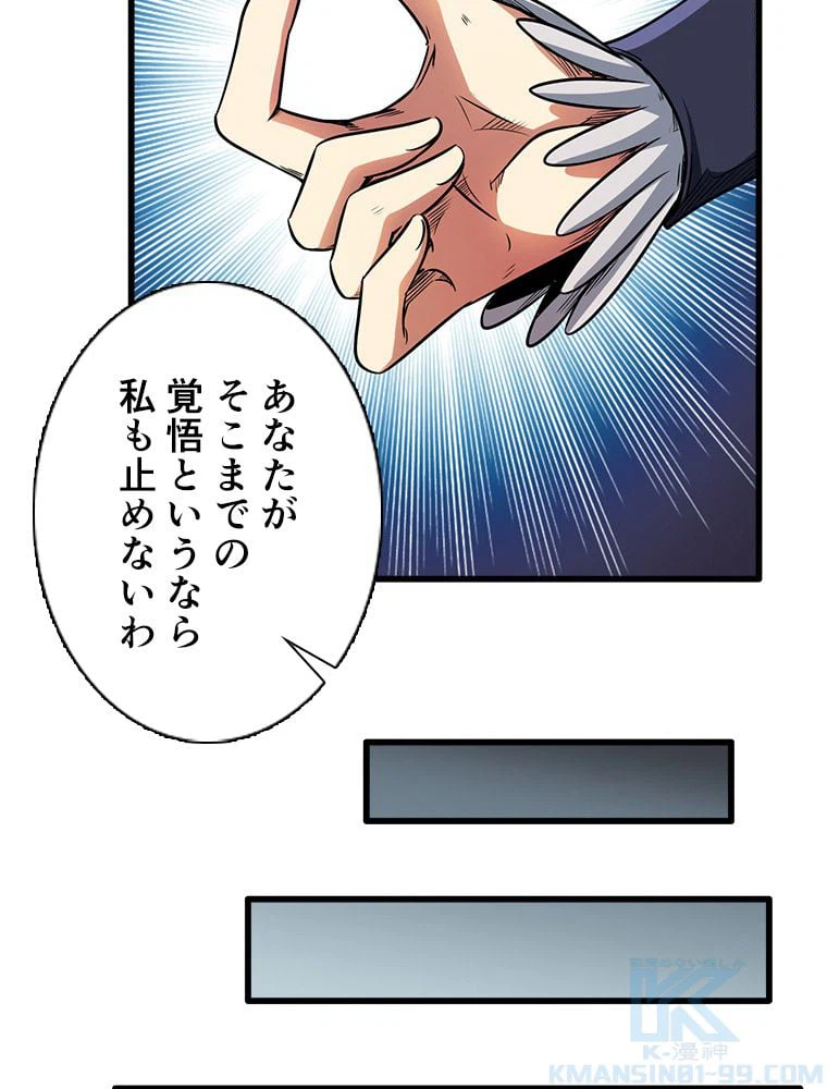 ページ 8 — 第45話