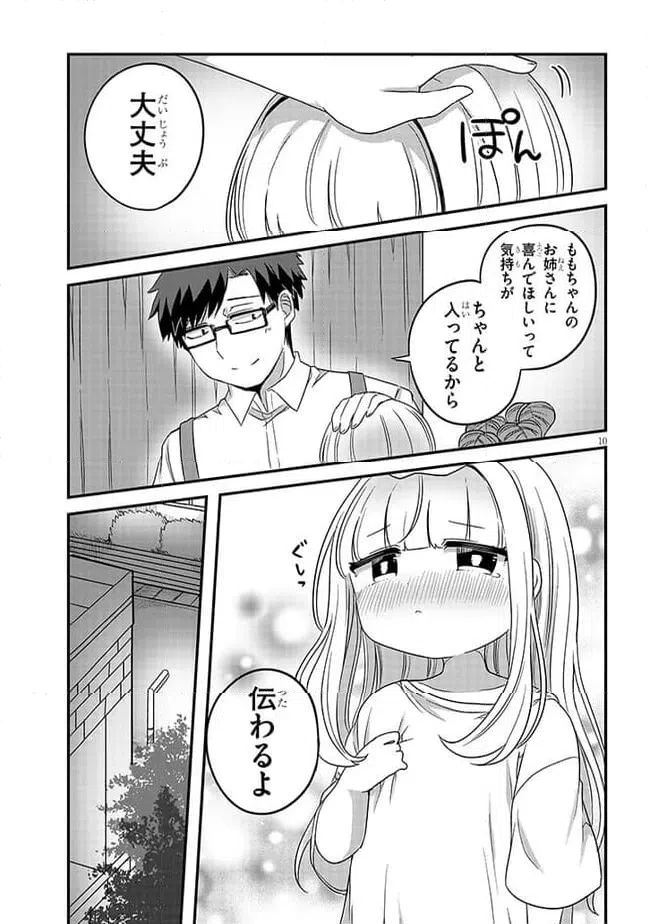 ページ 11 — 第20話