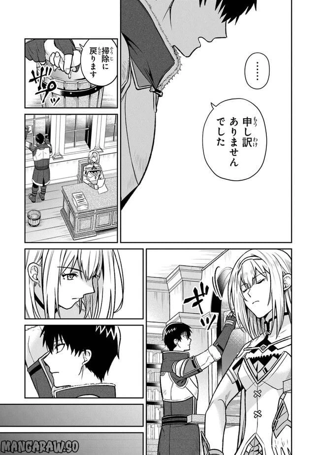 ページ 9 — 第6話