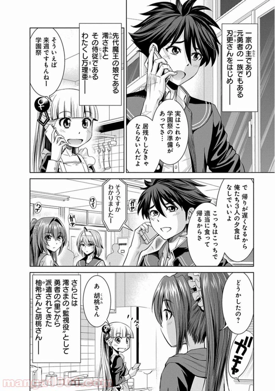 ページ 3 — 第20.5話