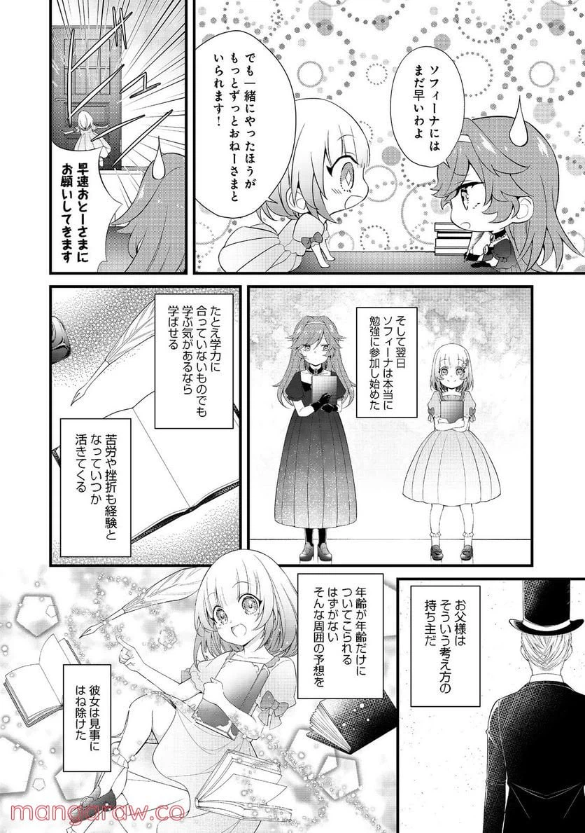 ページ 4 — 第2話