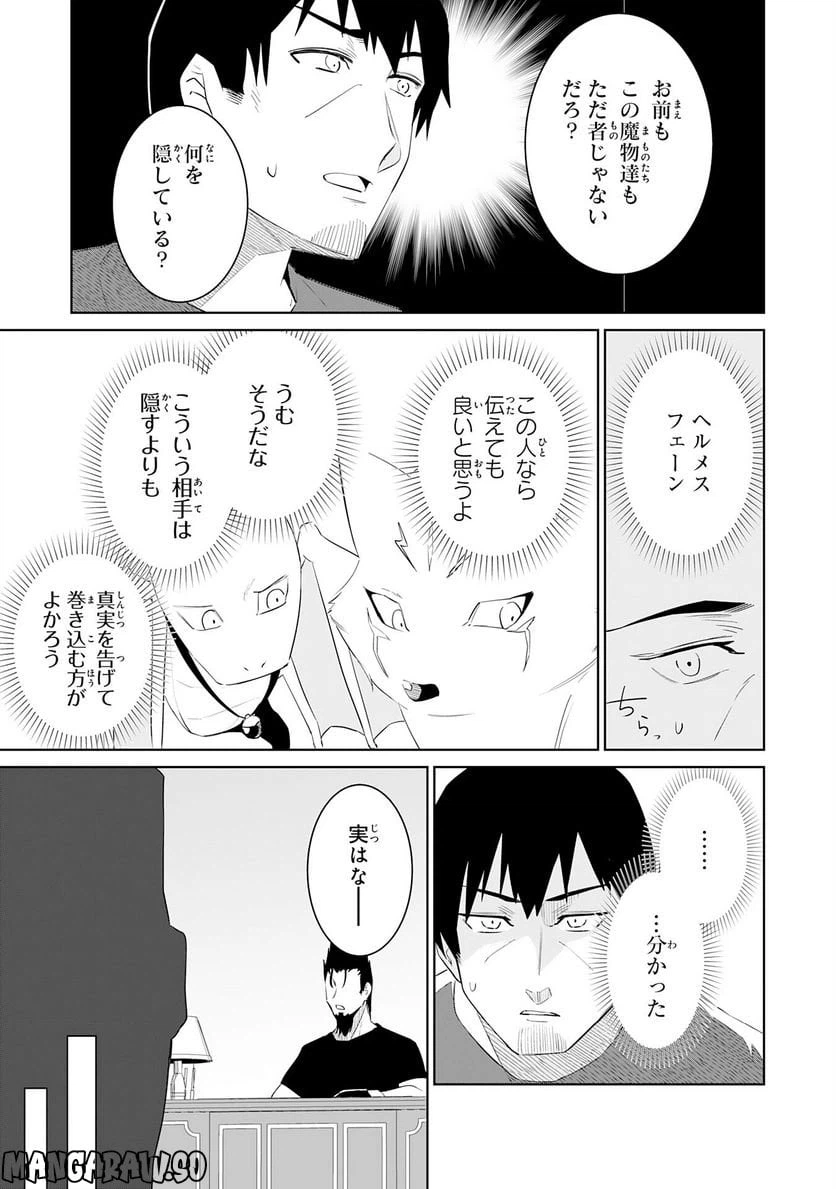ページ 17 — 第18話