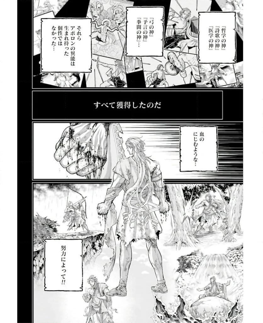 ページ 32 — 第82話