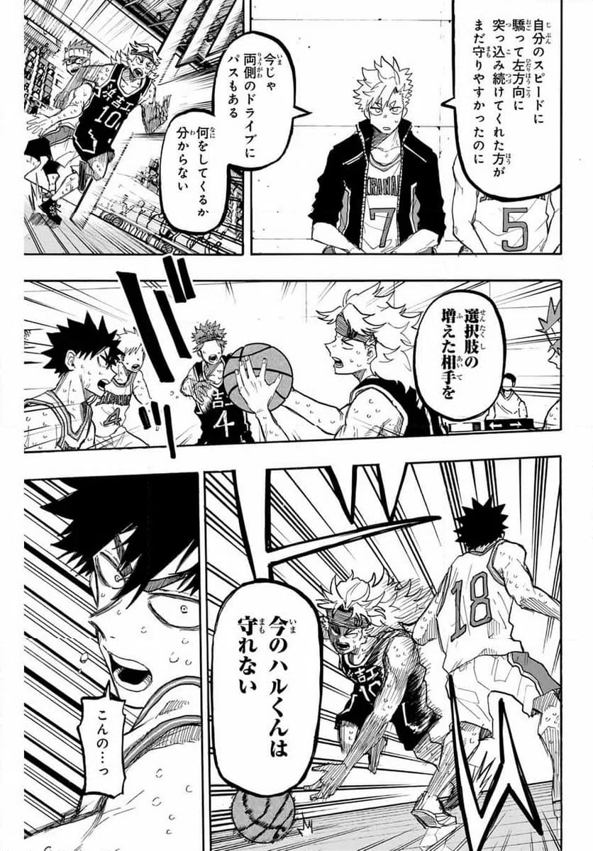 ページ 9 — 第51話