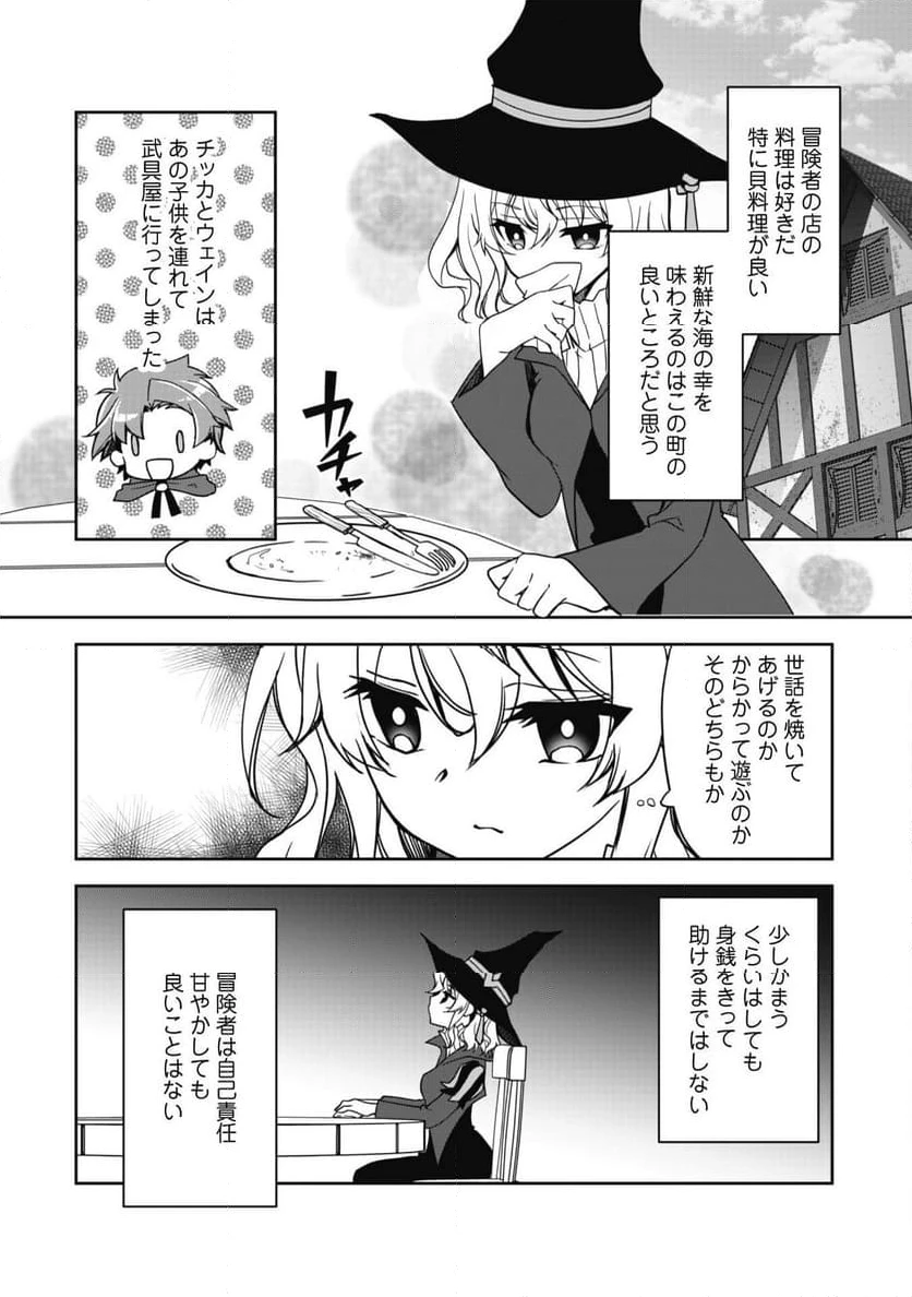 ページ 22 — 第6話