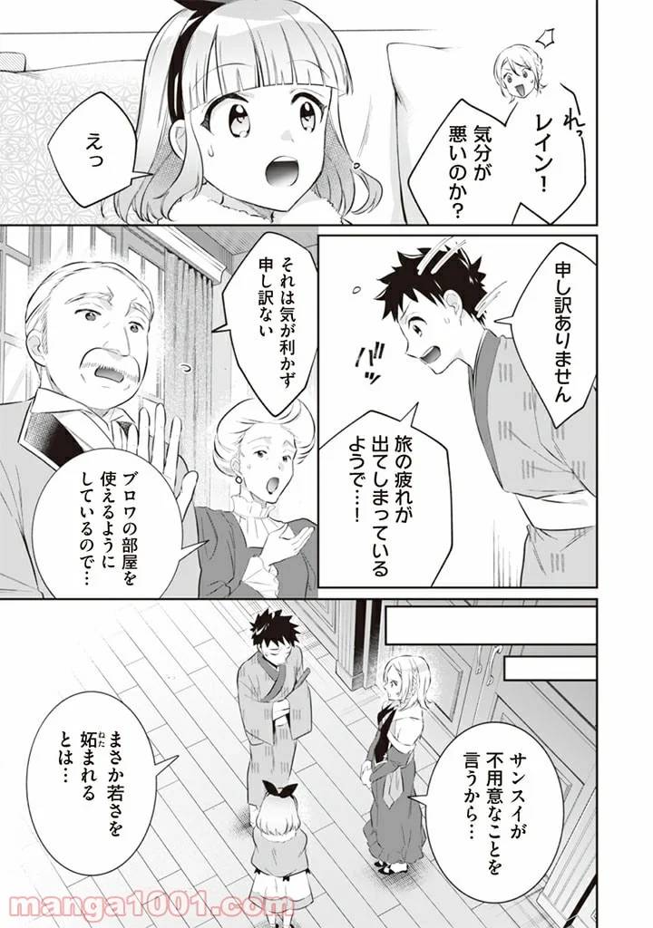 ページ 15 — 第52話