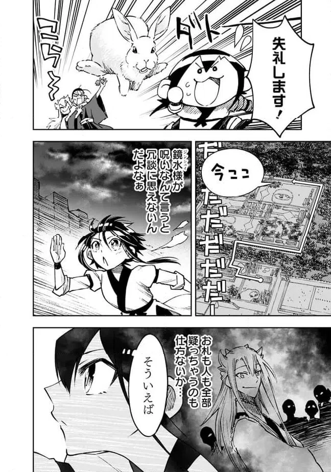 ページ 4 — 第15話