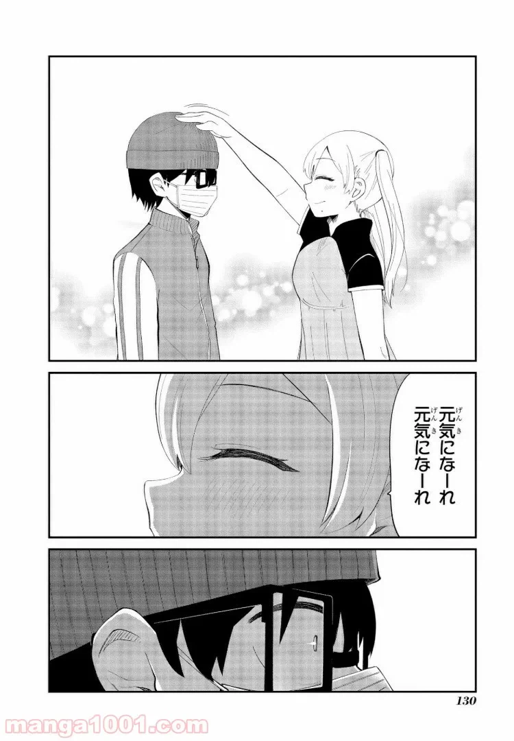 ページ 14 — 第7話