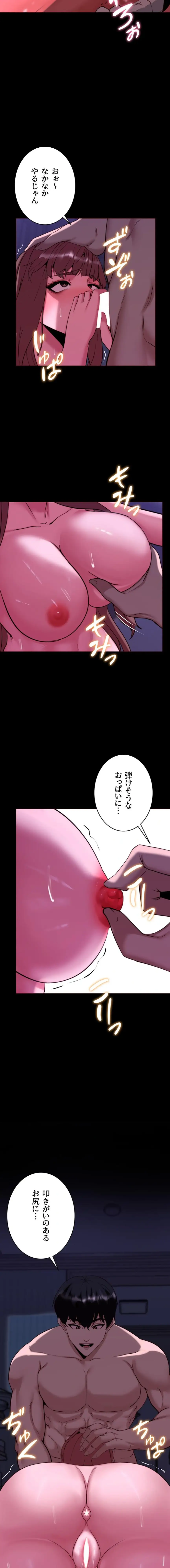 ページ 3 — 第12話