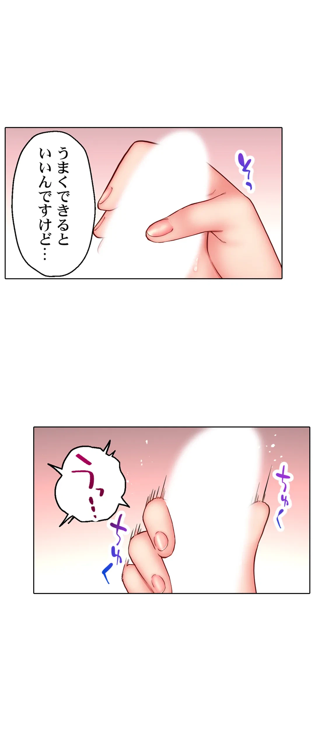 ページ 7 — 第11話