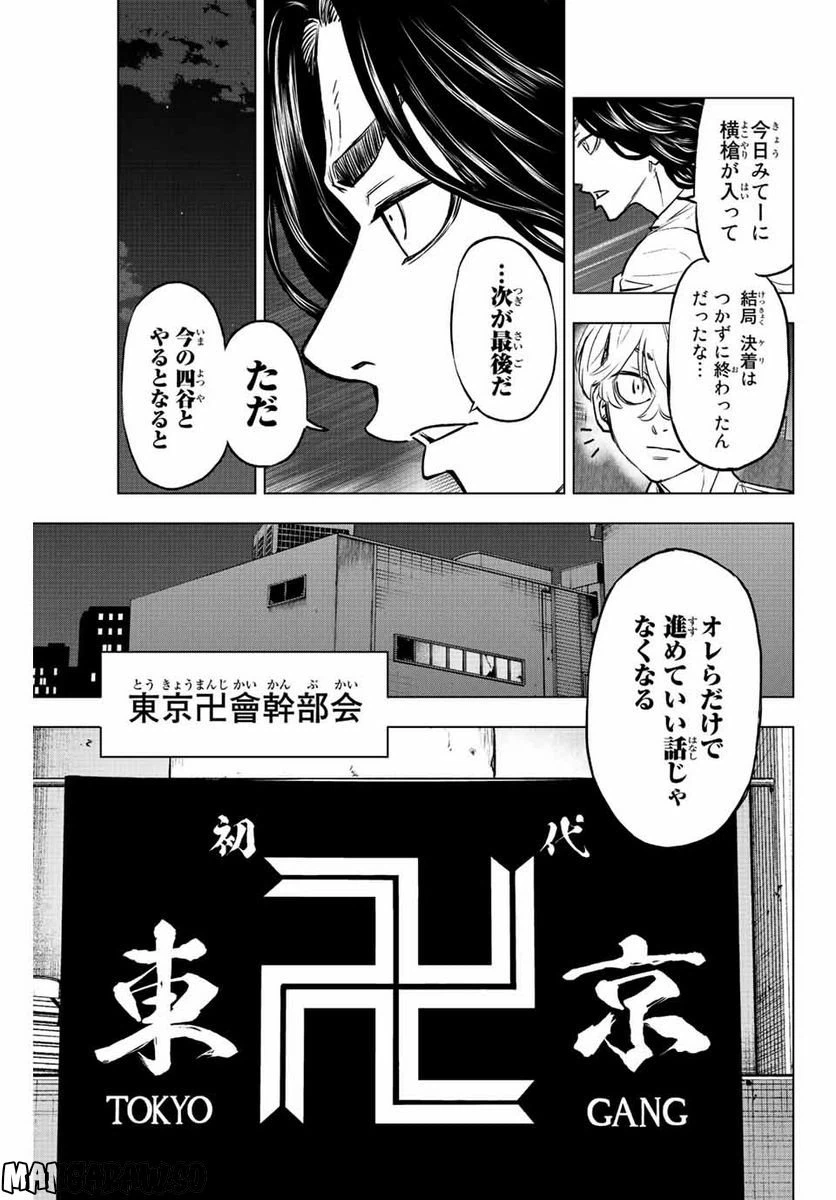 ページ 5 — 第14話