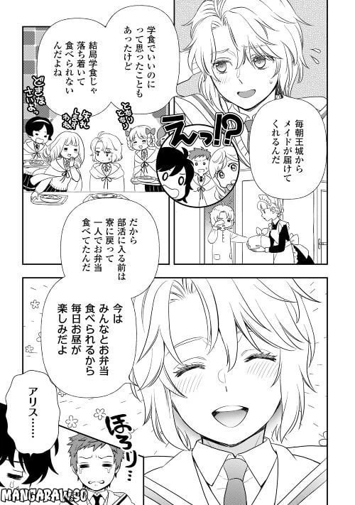 ページ 3 — 第68話