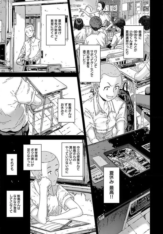 ページ 5 — 第1話
