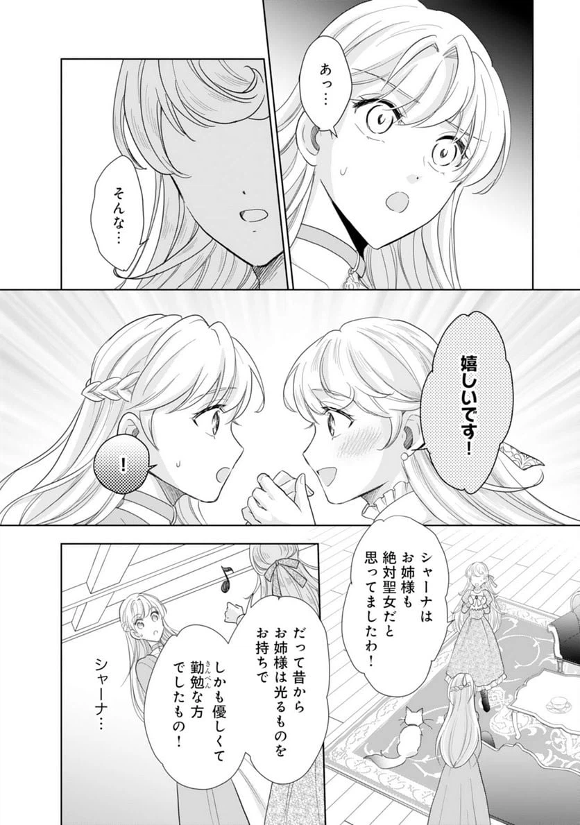 ページ 12 — 第8話