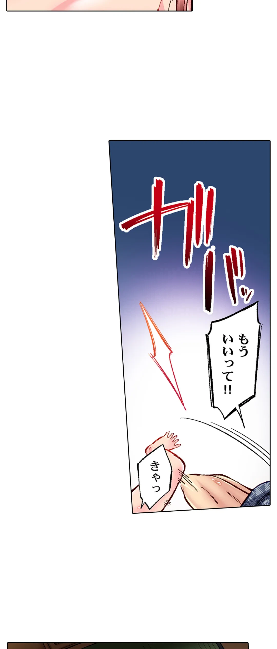 ページ 8 — 第64話