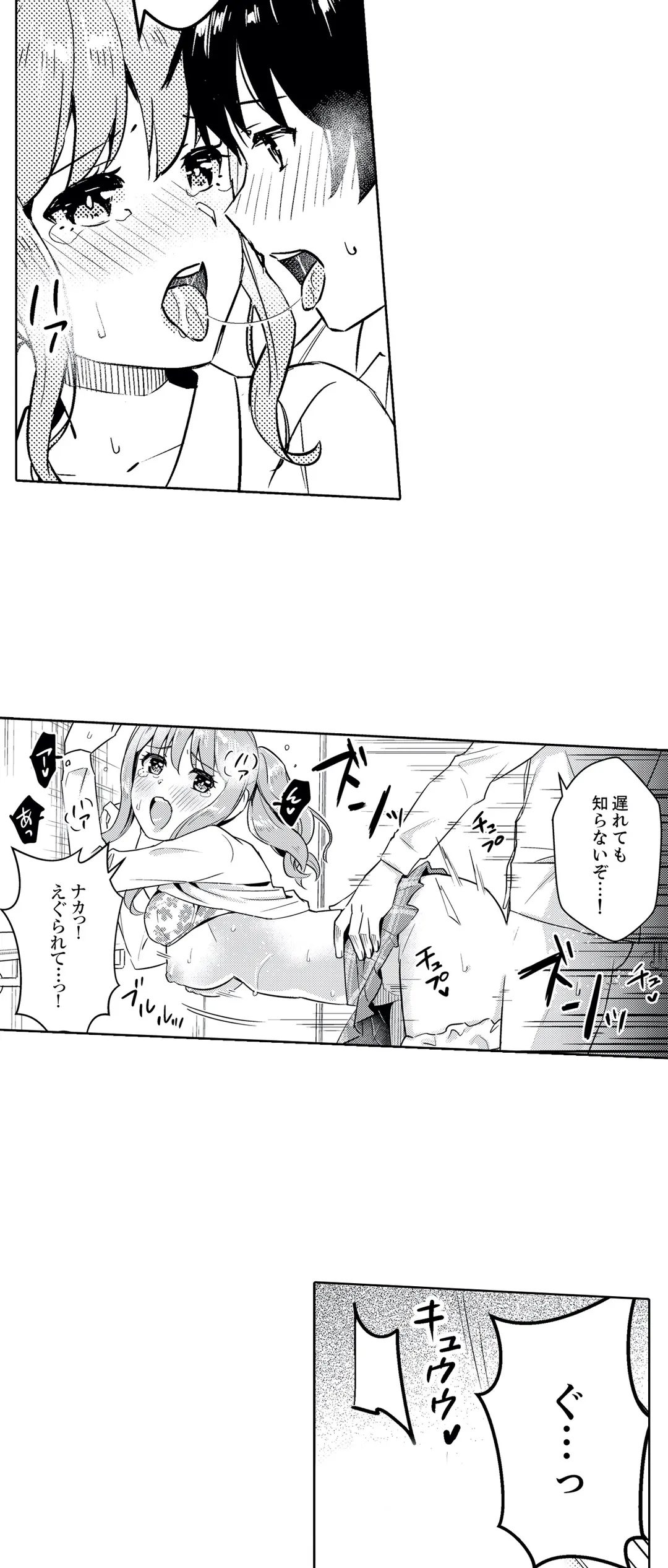 ページ 9 — 第28話