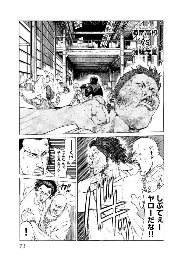 ページ 21 — 第33話