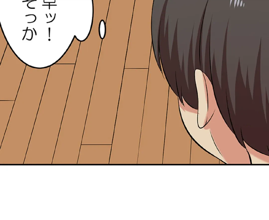 ページ 12 — 第93話
