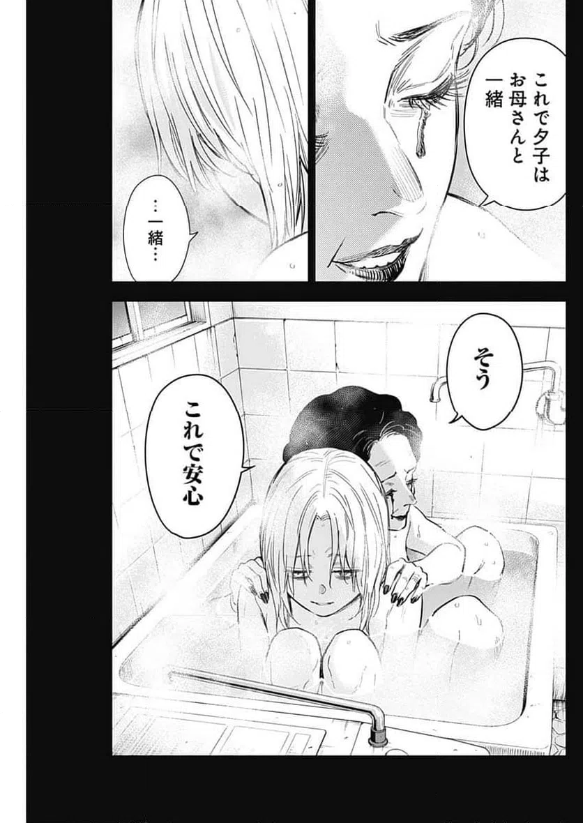 ページ 9 — 第162話