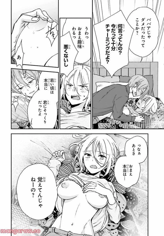 ページ 10 — 第8.1話