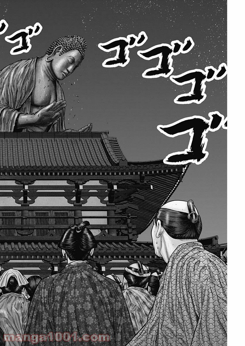 ページ 20 — 第29話